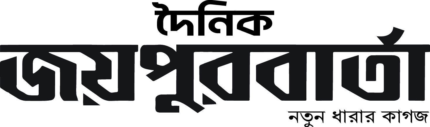 Daily Joypur Barta